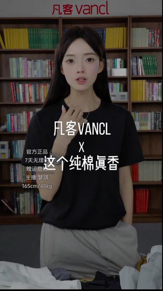 家里人都安排了两件,真的简单又舒服,这个便宜买到这种棉的体恤真的太值了#短袖t恤 #夏季短袖#简约体恤 #棉短袖上衣 #男女同款t恤