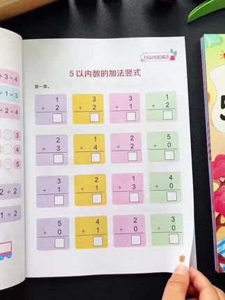 #每天学习一点点 #幼儿启蒙 #数学幼小衔接