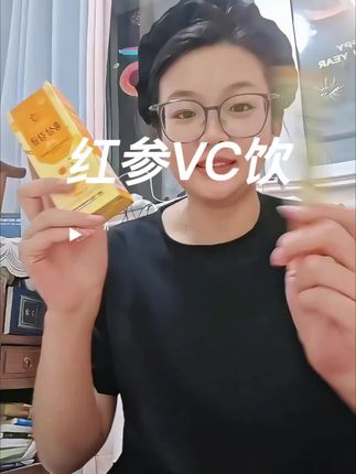 经常熬夜加班的姐妹,真的可以,韩国进口的红参饮,酸酸甜甜的味道#锦山大东 #韩国原装进口#6年根红参浓缩液
