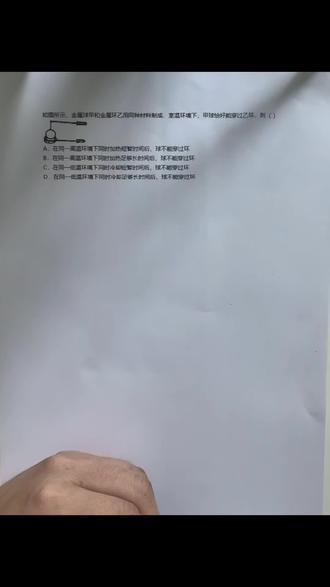 八上物理-物态变化-热胀冷缩竞赛题#每天学习一点点 #解题过程分享 #手写笔记 #手把手教你做题 #做题笔记