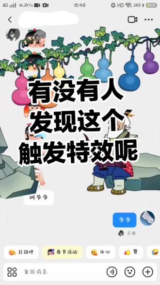 葫芦娃新发现 #新号求关注 #抖音创作者大会 #葫芦娃 #葫芦娃表情包 @抖音小助手