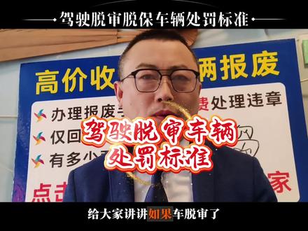 不小心损失几万块,关于报废补贴 #青岛报废车回收 #青岛上门拖车 #青岛高价收车