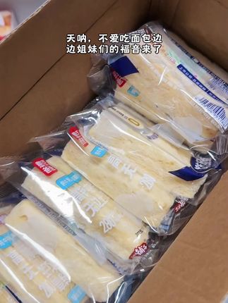 #憨豆爸爸面包 #憨豆爸爸 我儿子特别喜欢吃的一款面包#憨豆爸爸 #憨豆爸爸无边吐司