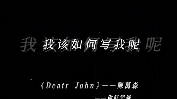 我该如何写我呢#情绪配音#情绪音乐 #我