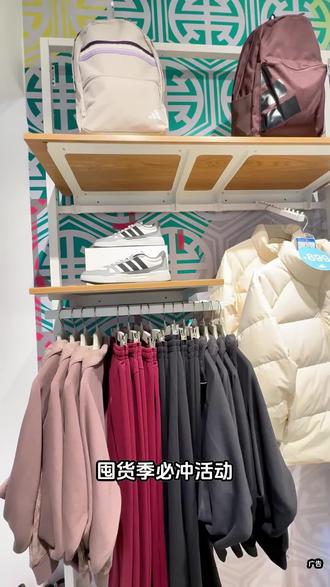 家人们,双12购物狂欢正当时,阿迪达斯带着诚意满满的福利来啦!#adidas#双十二#羽绒服#上团购秋冬换焕衣#阿迪达斯内江万晟汇店
