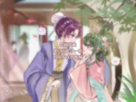 绘画接龙 第三百九十一次 药屋少女的呢喃 #药屋少女的呢喃 #药屋少女的呢喃猫猫 #绘画接龙 #绘画 剪辑:Brans