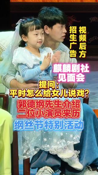 贾怀胤老师采访片段 胤象艺术传习社欢迎您各位报名 学习#纲丝节 #贾怀胤 #京剧 #麒麟剧社 #任大白话 @抖音小助手