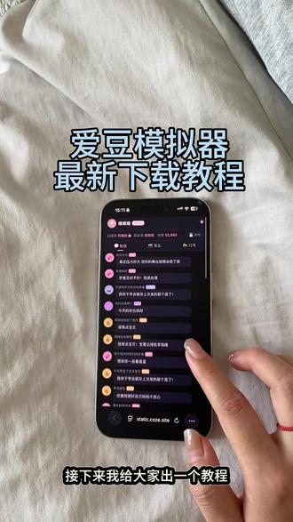 《万象来财》你们都在要的爱豆模拟器下载教程来了!#爱豆#爱豆模拟器#追星#爱豆模拟器下载教程