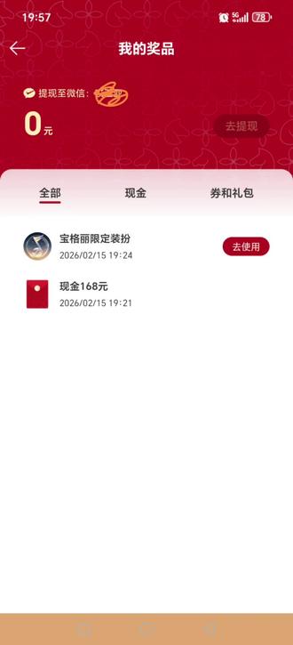 一抽就中,感谢王总😍
所以四巡首场也要好运降临🙏
#王源 #qq音乐 #qq音乐抢红包