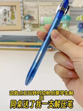 点石玩转时空舱创意学生解压转转按动笔高颜值速干考试刷题笔0201#胡萝卜有白须还能吃吗 #黄皮鼓的作用 #大连美早营养价值和功效 #无籽西瓜是转基因水果吗