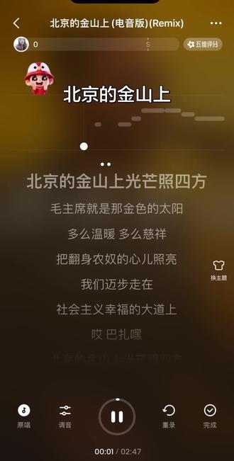 #北京的金山上 🇨🇳🇨🇳🇨🇳