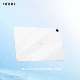 期待已久的Reno16今天晚上18点终于发布了!! #OPPOReno16
#OPPO齐鲁怦然星动
#OPPOPad6
#OPPO发布会
#OPPO齐鲁