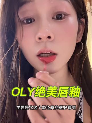 真的绝了!!一只特别显嫩显小,一只温柔气质大美女的感觉,非常百搭#唇釉 #口红 #口红试色 #唇釉试色 #唇釉推荐