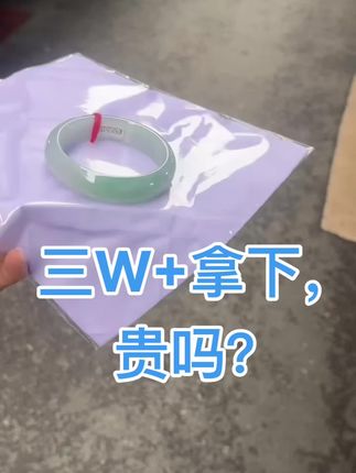 #翡翠手镯 #翡翠 #天然翡翠