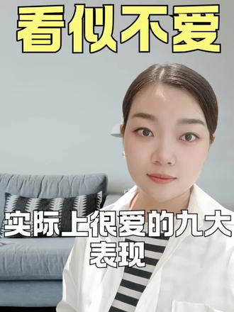 回避型看似不爱,实际很爱的九大表现#回避型依恋人格 #焦虑型依恋人格 #情感修复 #恋爱 #亲密关系