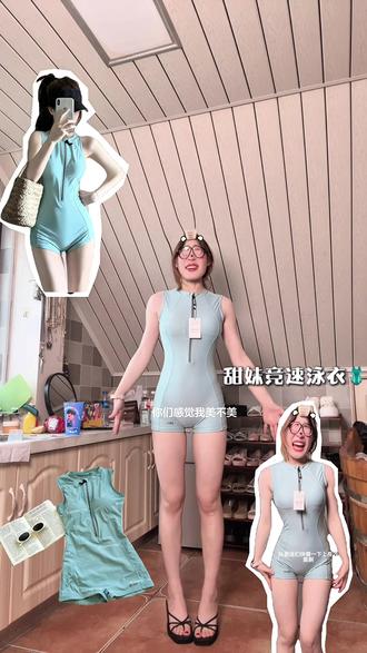 几十块拿下奶呼呼绝美泳衣🩱 #泳衣种草 #连体泳衣推荐显瘦遮肉 #泳衣分享 #平价泳衣测评 #正常穿搭无暗示