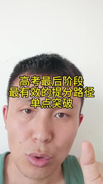 最后20天能把冤枉分拿回来,就是最大的黑马,全面复习,无脑刷题就意味着停滞!#高中物理#高考物理#高三