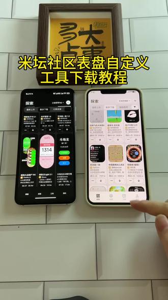 《小邦资源》米坛社区表盘自定义工具下载教程#米坛社区 #米坛社区怎么下载 #表盘自定义 #表盘自定义工具 #小米手表