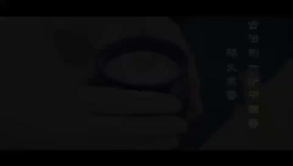 #上热门
比起直接燃香,古人更爱“隔火熏香”——不让香材直接接触明火,靠炭火的余温慢慢炙烤,这样既能避免烟火气扰了香韵,又能让香气更温润绵长,这才是中式香道的精髓。今天就带大家一步步解锁这份古雅。
1. 备炭醒炭:选一小块无烟炭,先用火点燃至通体泛红,再放入香炉,用香灰轻轻埋住,只留中心一点余温,这一步要耐心等炭“醒”透,温度才够稳定。
2. 开孔置隔片:用香筷在香灰中心拨开一个小坑,放入银质或云母隔片(隔片能隔热,还不抢香味),轻轻压平,确保隔片稳稳托住香材。
3. 切香置香:取一小块沉香或檀香,切成薄片或小粒,轻轻放在隔片上,不用多,两三粒就够,香材会慢慢被炭火余温唤醒。
4. 品香赏韵:静待片刻,香气就会从隔片间缓缓渗出,没有烟火气,只有香材本身的清甜或醇厚,凑在炉边轻嗅,瞬间像穿越到古代文人的书斋。
隔火熏香,熏的是香,更是慢下来的心境。你愿意试试这份古人的浪漫吗?
#隔火熏香 #古法香道 #传统文化 #中式雅致