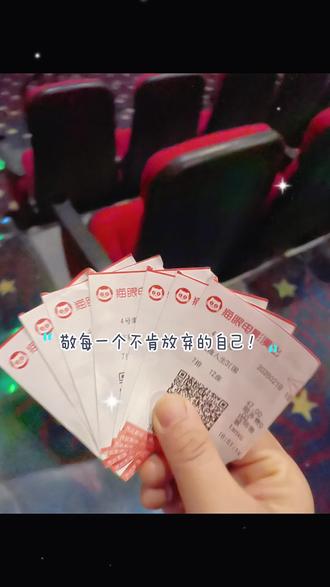 敬每一个不肯放弃的自己!#飞驰人生3