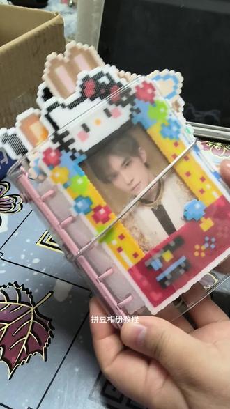 拼豆相册教程#拼豆相册 #拼豆 #手工 #易烊千玺 #diy手工制作