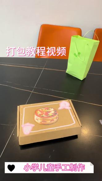 手工打包盒教程 #小手工 #儿童手工 #创意手工 #亲子手工