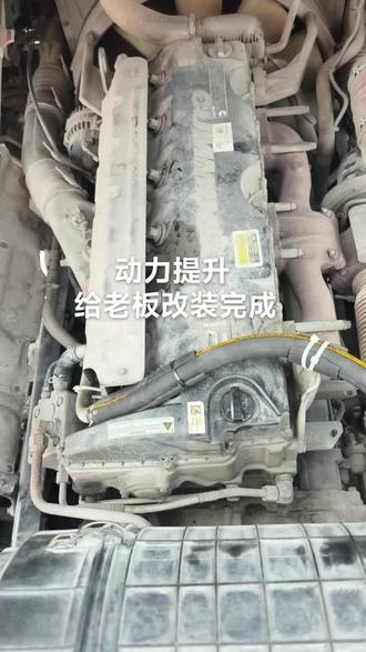 欧曼510马力,改打气泵进气,提升动力,节省油耗