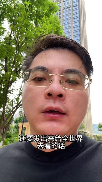 晒转账的女人,都在说明她很便宜。建议所有兄弟不要碰#情感 #认知 #恋爱 #脱单 #520