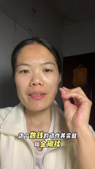 气🩸不足,手🧊凉,湿💦重,睡前金刚揉指100下 #中医自救#传统文化传承 #中医爱好