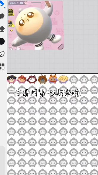 #蛋仔派对#百蛋图#第八期#可投稿
投稿人@ʚ小酥酱ɞ