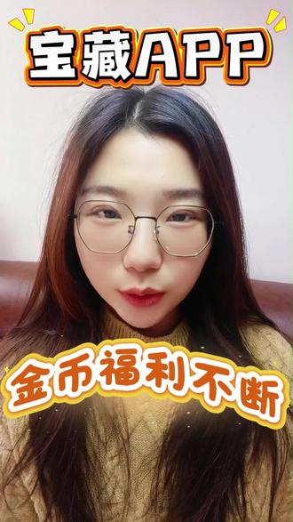 金币福利不断#红果短剧#你的短剧搭子#短剧推荐