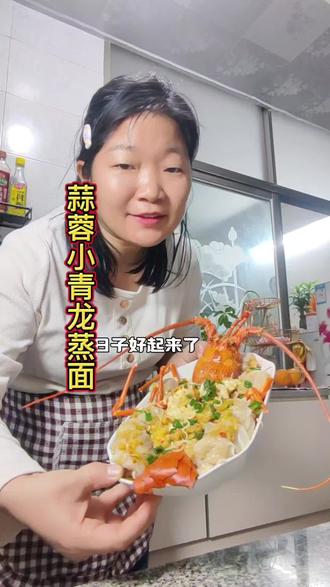 人生如美食,你永远不知道,下一单美食会给你的味蕾带来怎样的惊喜#蒜蓉龙虾做法 #小青龙 #记录真实生活 #美食 #过年