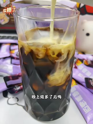 沈小善你也太懂我们这些大馋丫头了西梅和黑咖啡的强强组合早八人久坐党一定要试试#黑咖啡西梅#沈小善饮品#健身咖啡
