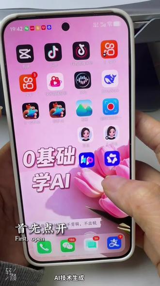 AI短视频流程#AI短视频 #宝妈创业 #副业搞钱 #女性成长 #普通人逆袭