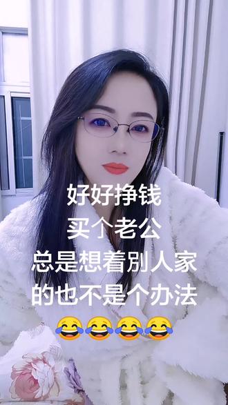 啥时候才能买得起个老公🤭🤭