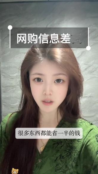 不能就我才知道吧 #88vip #省钱 #省钱攻略 #今天长这样 #纯欲天花板