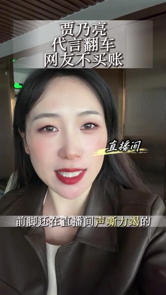 明星带货又翻车!399元套装成本仅26元,坑惨粉丝谁买单?#热门热门 #口播短视频上热门 #明星带货翻车