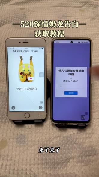 《皮皮小虾》下载520深情奶龙告白教程简单,奶龙形象搭配温柔走心文案,适配情侣表白#520奶龙代码#520奶龙深情告白#奶龙表白代码#奶龙代码