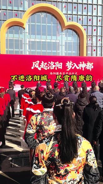 “河南最美服务区🔥火遍全网”㊗️贺神都洛阳—高速服务区店盛大开业啦😊游龙门石窟&白马寺&赏国花牡丹喝地道逍遥胡辣汤🥣#洛阳 #河南 #胡辣汤