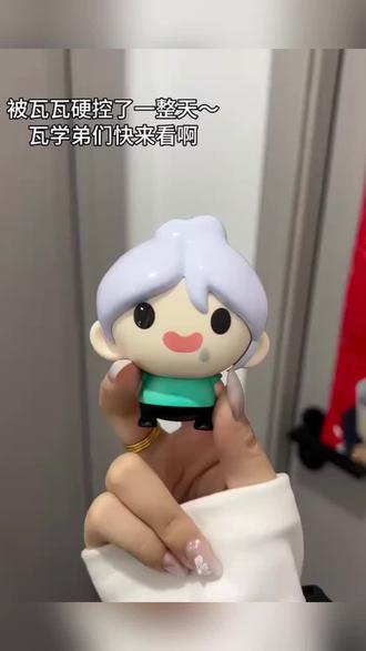 好魔性好解压,被硬控一整天#瓦瓦 #无畏契约 #解压玩具 #发声公仔 #好物推荐🔥