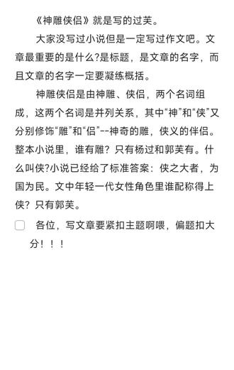 神雕侠侣写的就是杨过和郭芙#神雕侠侣 #杨过 #郭芙