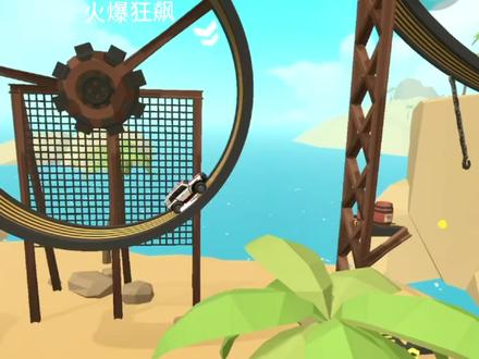 #火爆狂飙 点击即玩 越玩越上头