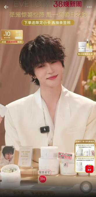 2026.3.1 EVELOM天猫直播切片~拜年啦~~新春祝福~~~~@张翅 #张翅#向全世界安利