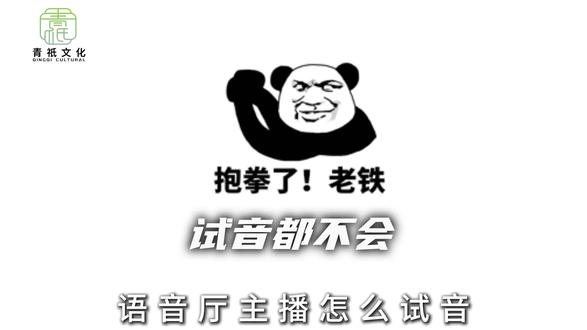 OK接过当前优质麦扣#语音厅