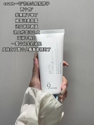 身体素颜霜的含金量不用我多说 用了就离不开#身体素颜霜 #防晒#娜薇诗身体素颜霜 #推荐好物