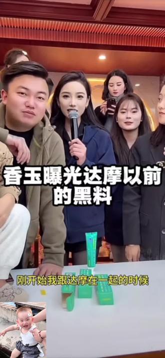 达摩老婆李香玉公开在直播间说达摩!太好笑啦!#搞笑视频 #抖音小助手我要上热门