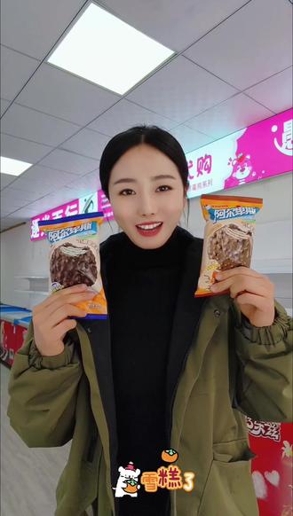 阿尔卑斯棒棒糖🍭冰淇淋#雪糕雪糕真好吃 #雪糕批发#孝义同城好店推荐