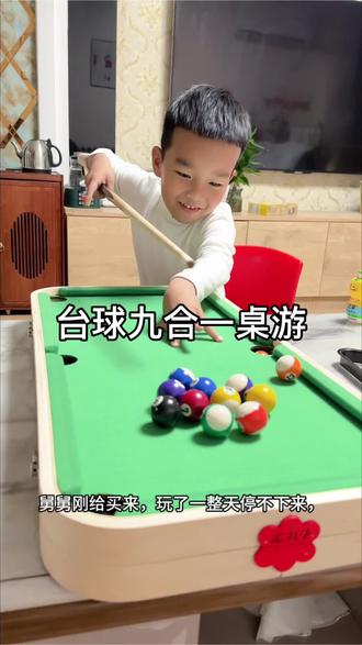 #儿童台球桌玩具 #九合一桌游 周末放假在家不想孩子光在家玩手机的,快来试试这个9合一的桌游,孩子的童年只有一次,一定要给娃一个高质量的陪伴#亲子陪伴