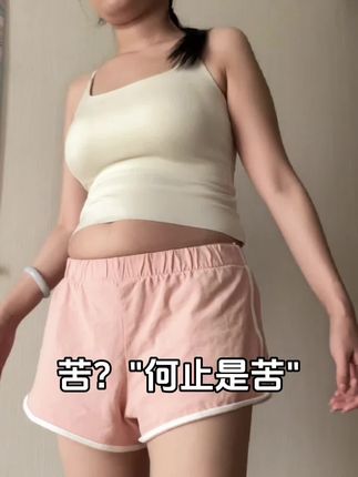 苦?何止是苦#反差#逆袭#爆改