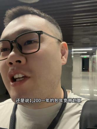 199/月套餐划算还是1200包年宽带划算, 有直播需求,无用卡需求,是你的话选哪个套餐#宽带 #包年宽带#融合套餐 #生活小技巧 #长沙宽带小文